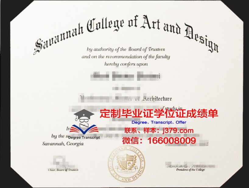 萨凡纳州立大学毕业证diploma