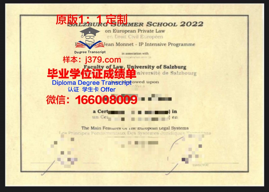 萨尔茨堡莫扎特大学毕业证外壳(萨尔茨堡莫扎特国立音乐学院)