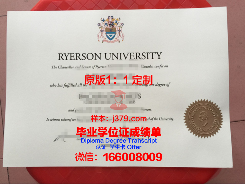 瑞尔森大学文凭(瑞尔森大学回国认可度)
