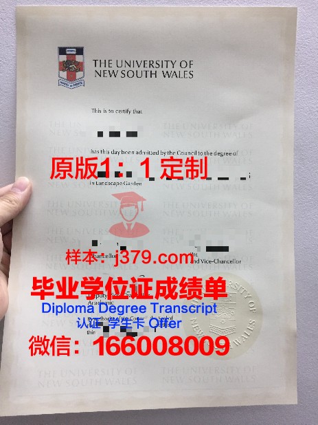 阿拉嘎帕大学毕业证防伪