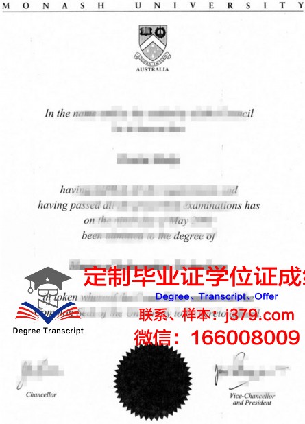 奥尔什丁瓦尔米亚玛祖里大学毕业文凭